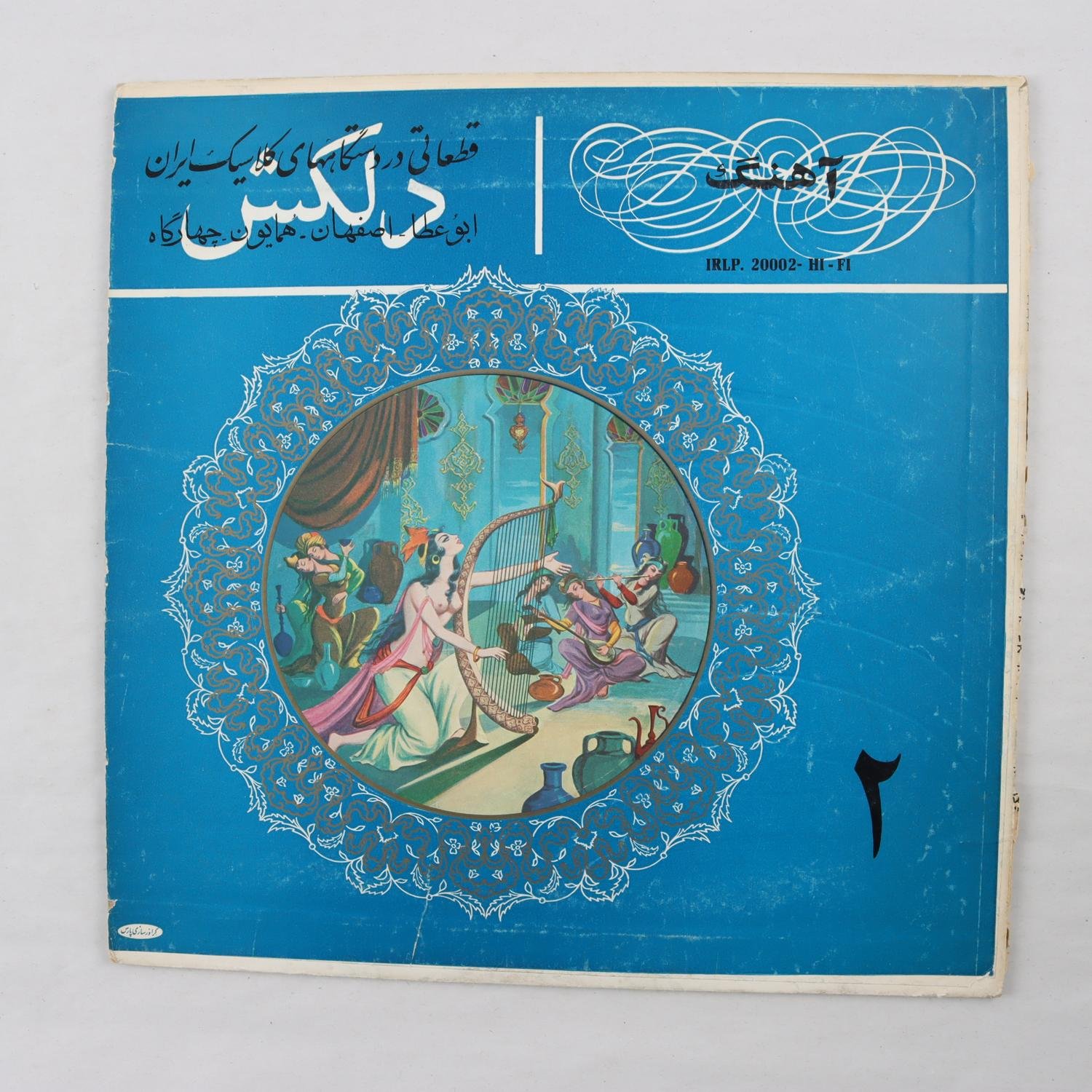 LP Delkash, Iranian Classical Music 2