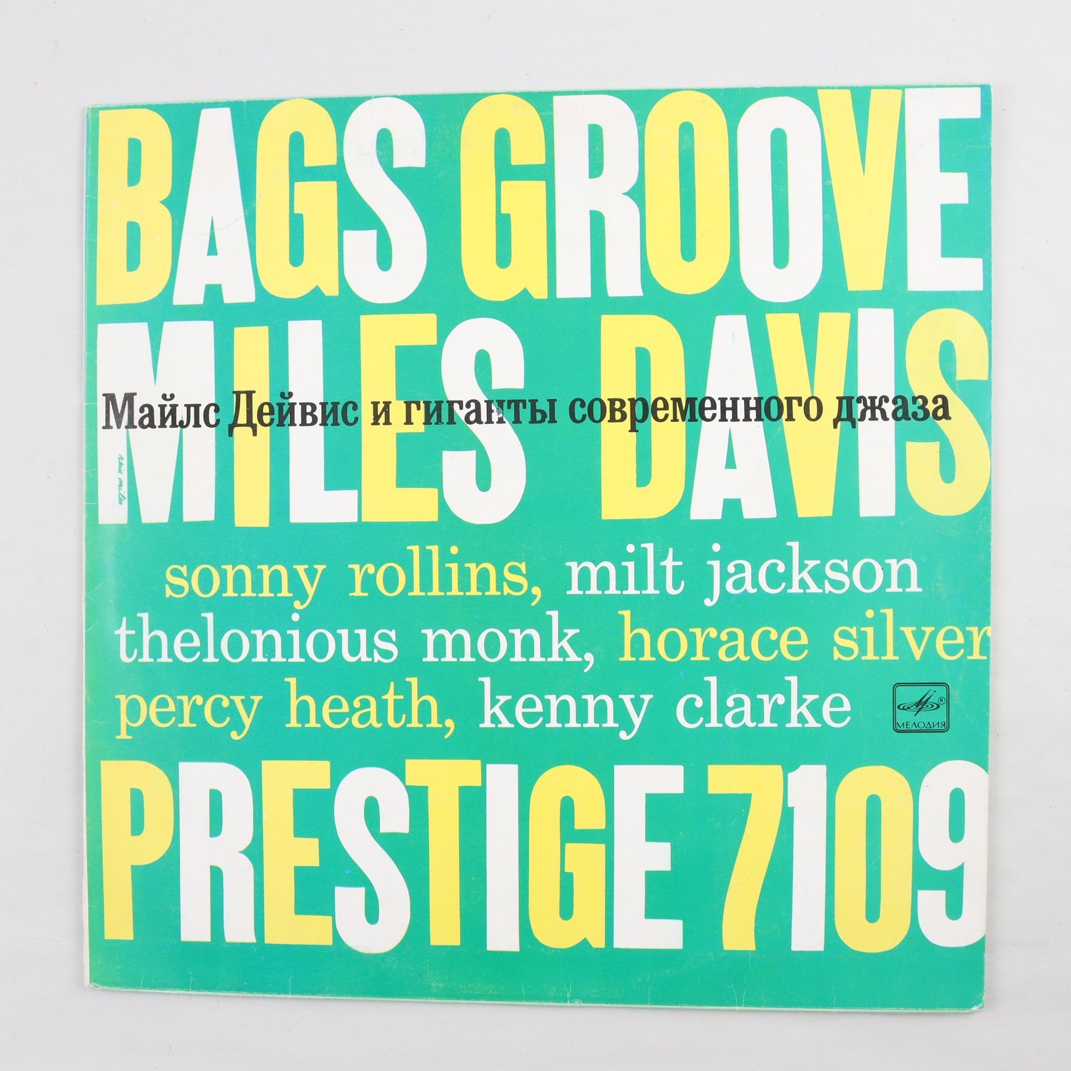 LP Miles Davis, Bags Groove