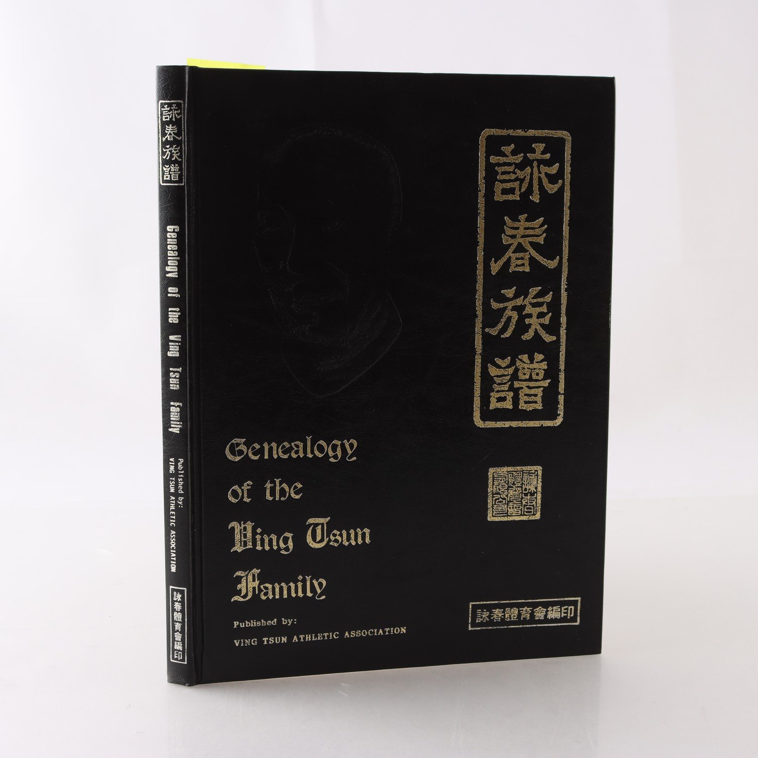 Genealogy of the Wing Tsun Family