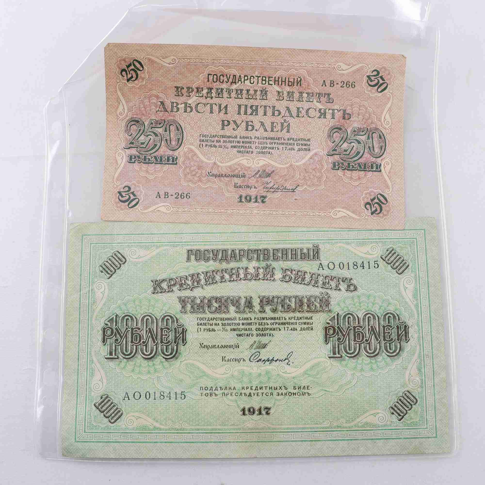 Ryska sedlar, 2 st, 1917