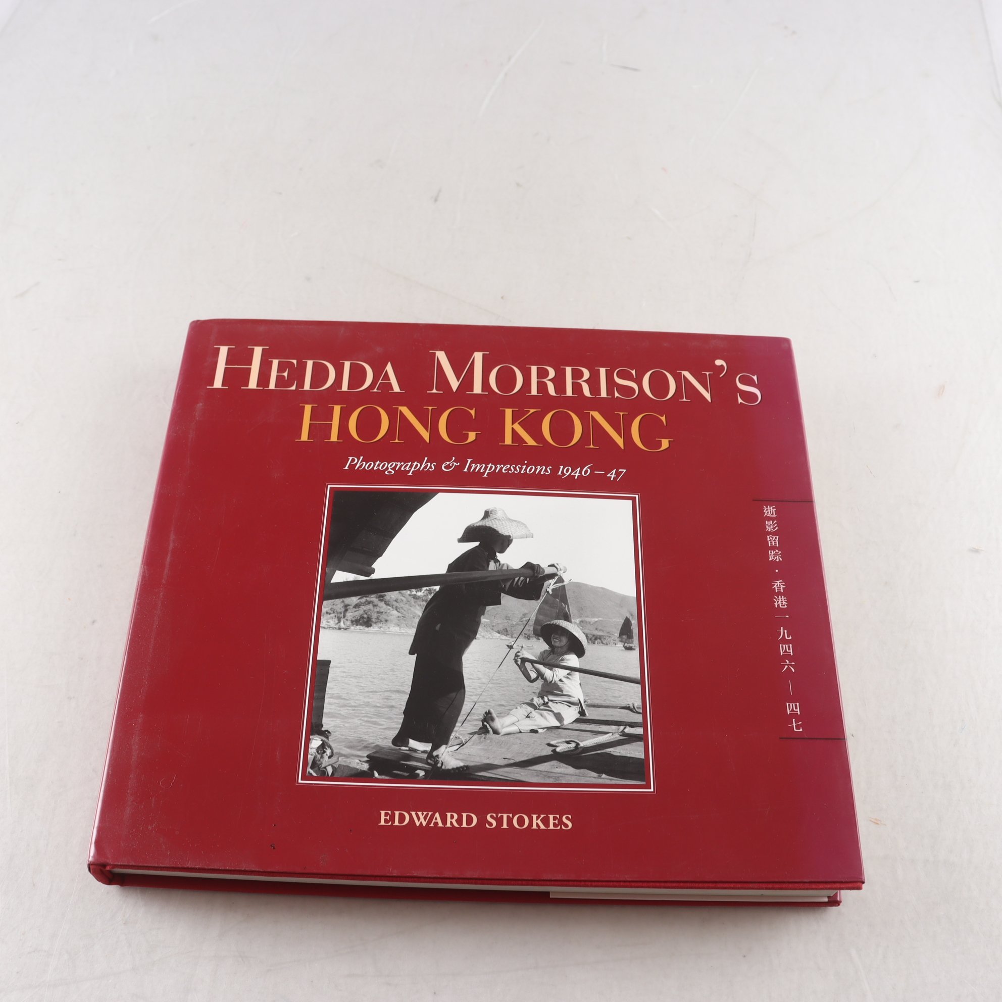 Hedda Morrison´s Hong Kong: Photographs & Impressions 1946-47