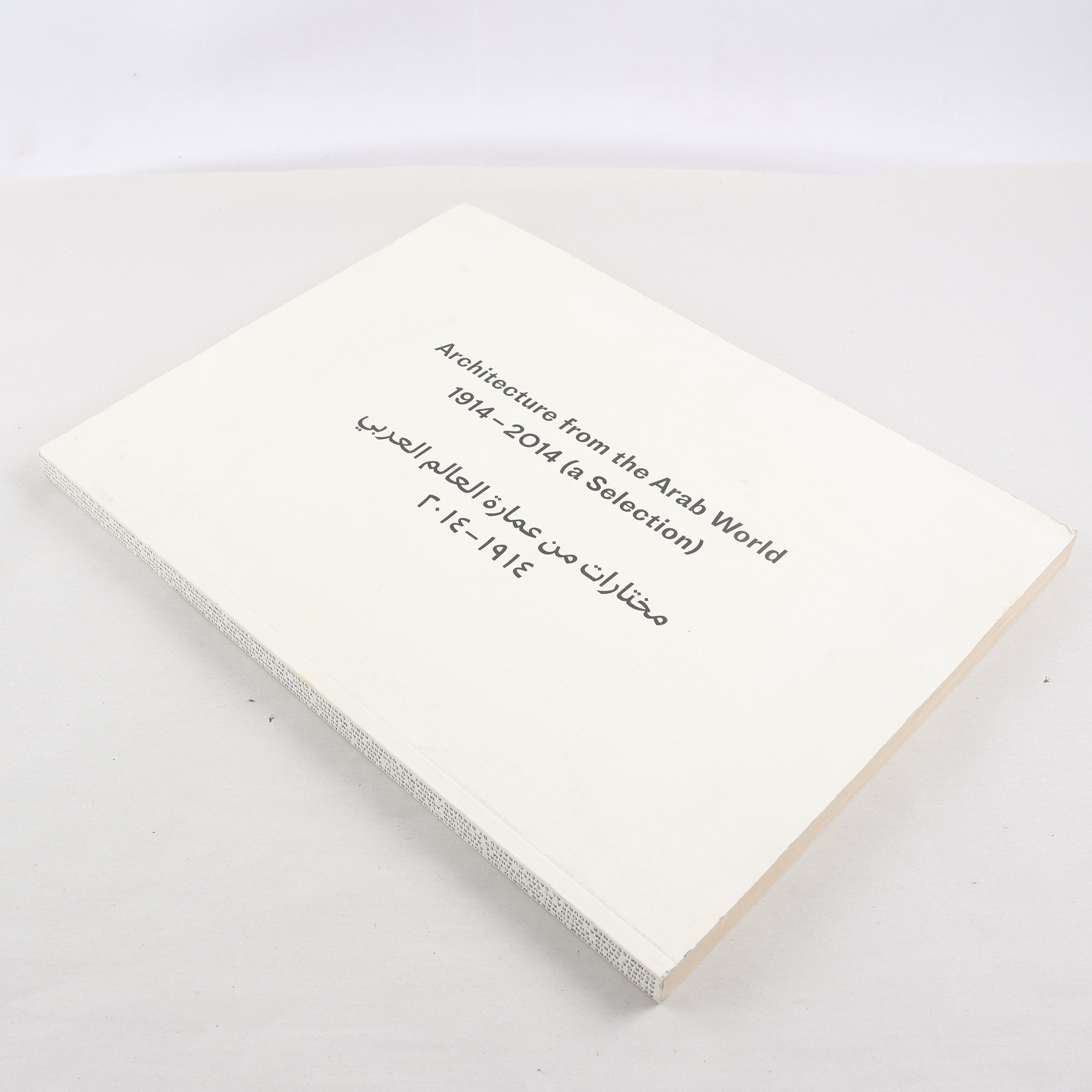 Architecture from the Arab World 1914-2014 (a Selection)